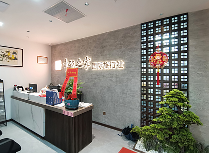 萬(wàn)戶(hù)侯國(guó)際旅行社定制裝修項(xiàng)目圓滿(mǎn)完工！