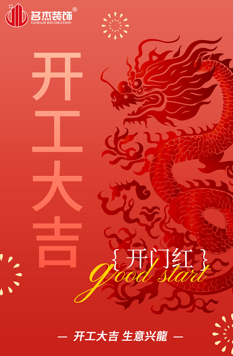 廣州名杰裝飾設(shè)計公司圖冊